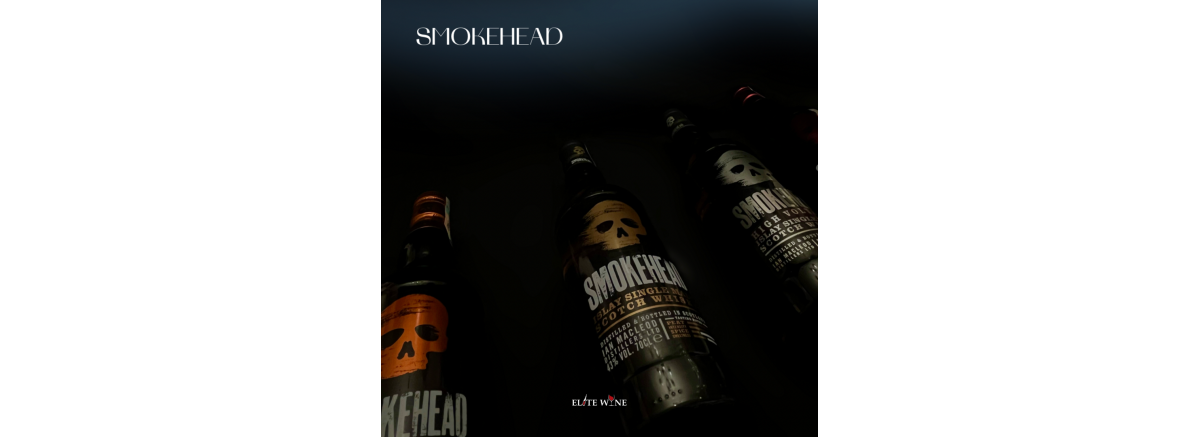 Разновидности Smokehead